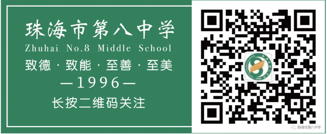 赓续儒风雅韵 礼启少年华章|珠海八中初一拜师礼:承先贤文脉,育时代新人-第165张图片-四季读书网 赓续儒风雅韵 礼启少年华章|珠海八中初一拜师礼:承先贤文脉,育时代新人-第165张图片-四季读书网