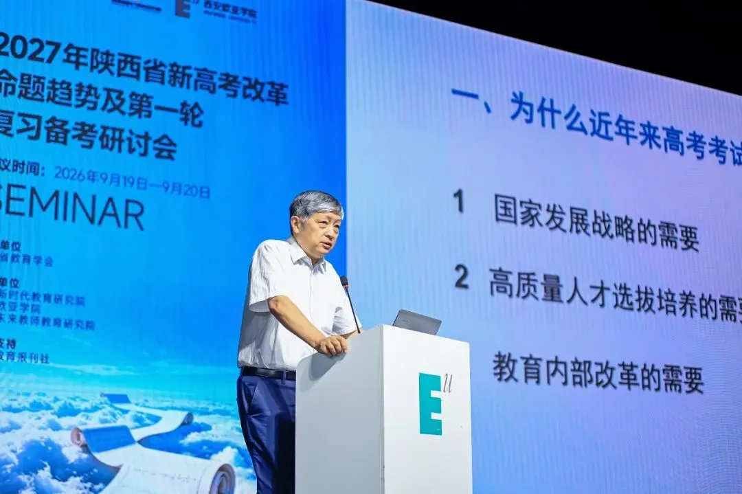 近千人齐聚欧亚,这场新高考备考研讨会干货满满-第6张图片-四季读书网 近千人齐聚欧亚,这场新高考备考研讨会干货满满-第6张图片-四季读书网