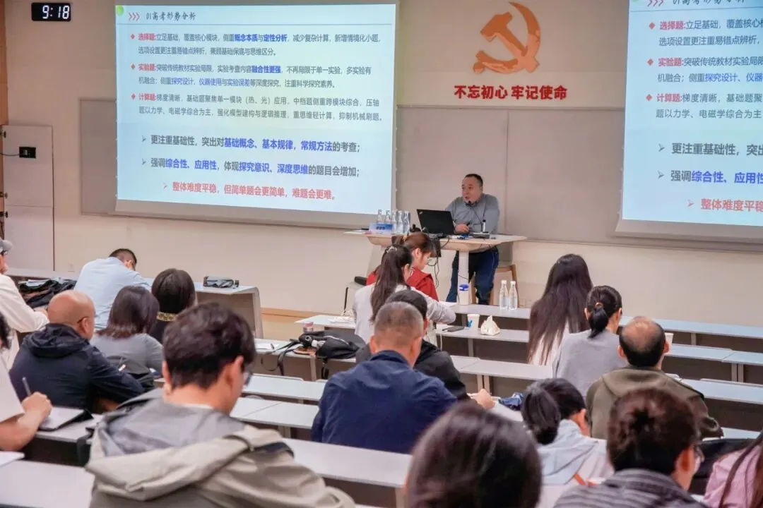 近千人齐聚欧亚,这场新高考备考研讨会干货满满-第13张图片-四季读书网 近千人齐聚欧亚,这场新高考备考研讨会干货满满-第13张图片-四季读书网