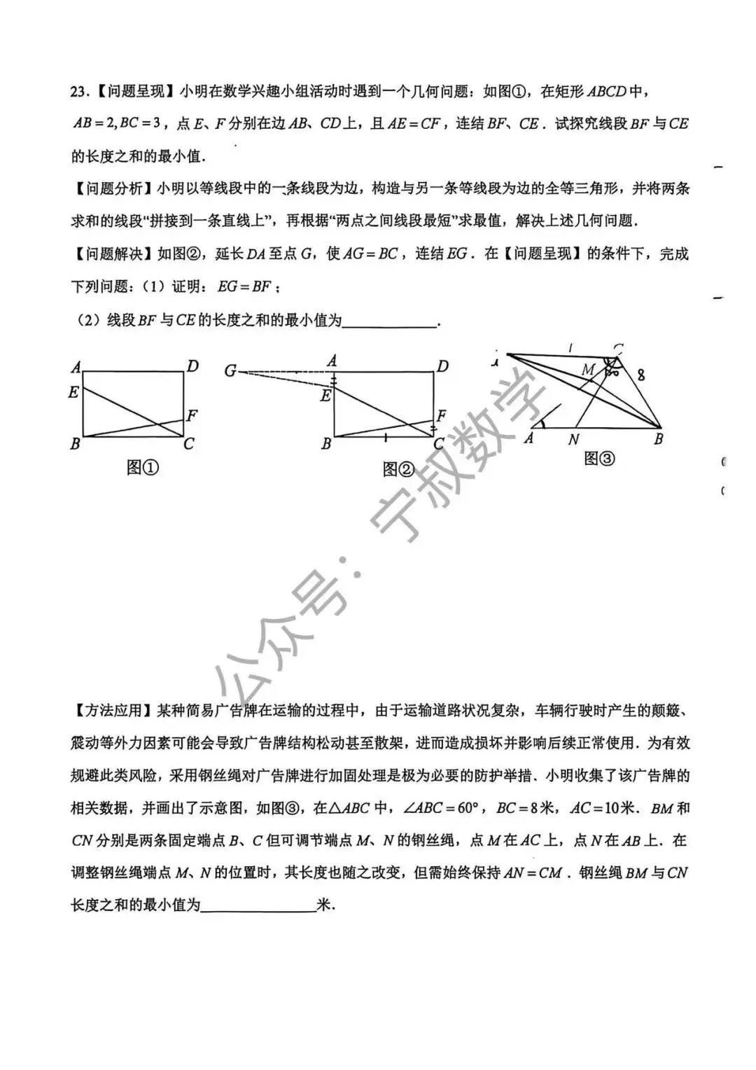 数学试卷:2026.9长春市第四十五中九上大练习(一)-第13张图片-四季读书网