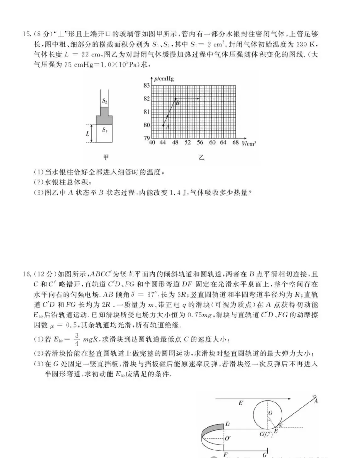 高三8月份联考试卷及答案-第6张图片-四季读书网 高三8月份联考试卷及答案-第6张图片-四季读书网