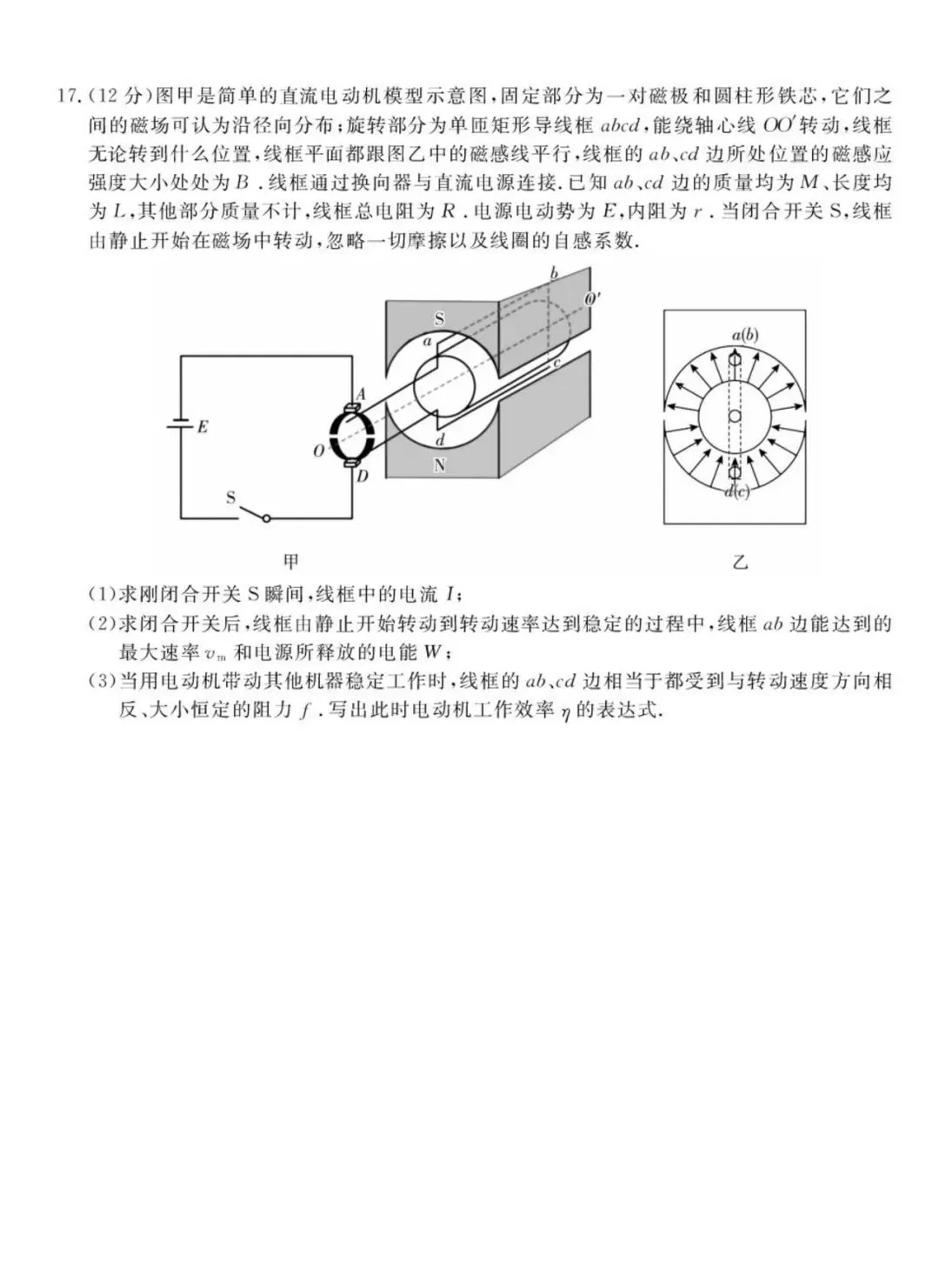高三8月份联考试卷及答案-第7张图片-四季读书网 高三8月份联考试卷及答案-第7张图片-四季读书网