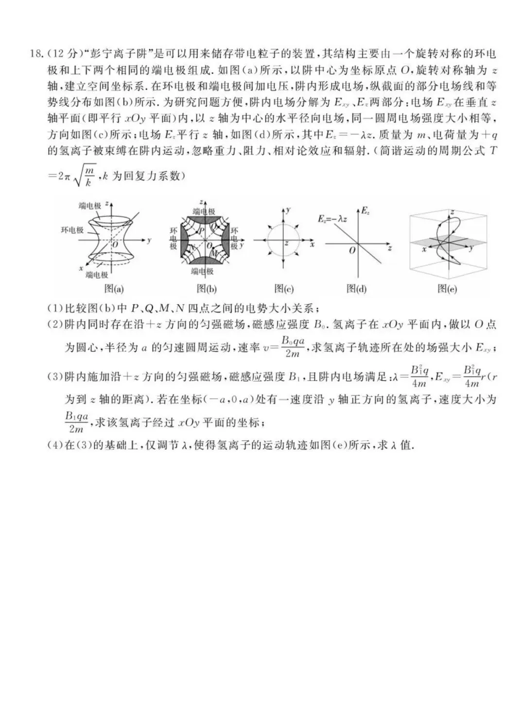 高三8月份联考试卷及答案-第8张图片-四季读书网 高三8月份联考试卷及答案-第8张图片-四季读书网