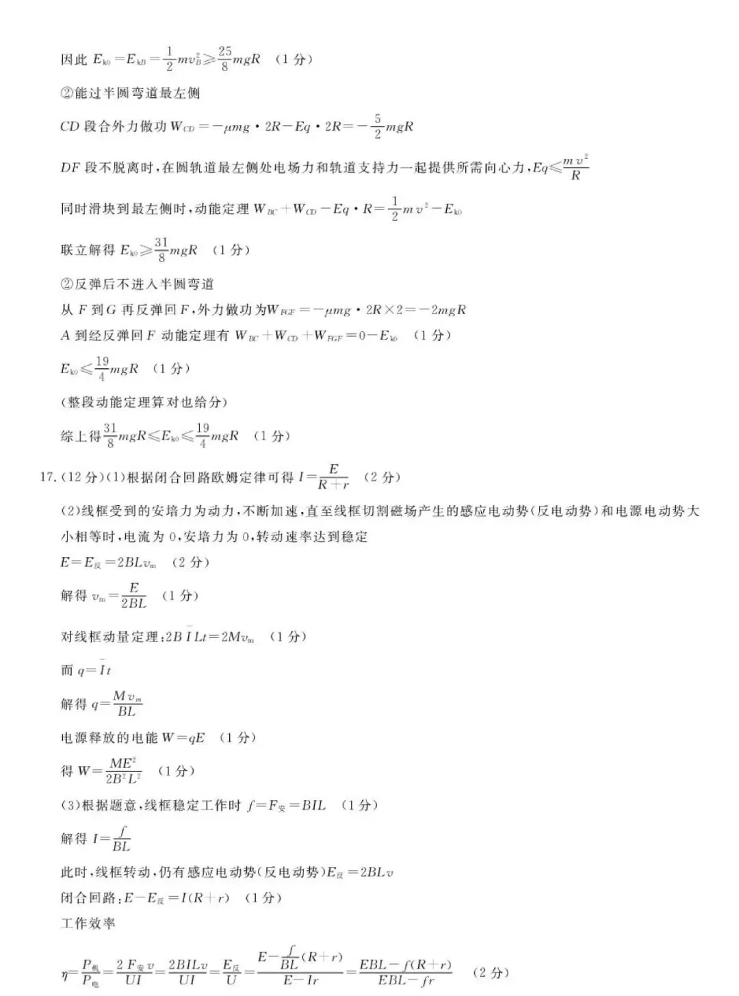 高三8月份联考试卷及答案-第13张图片-四季读书网 高三8月份联考试卷及答案-第13张图片-四季读书网