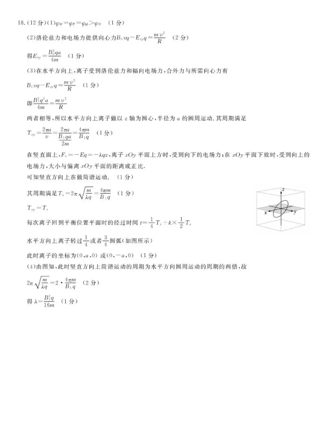 高三8月份联考试卷及答案-第14张图片-四季读书网 高三8月份联考试卷及答案-第14张图片-四季读书网