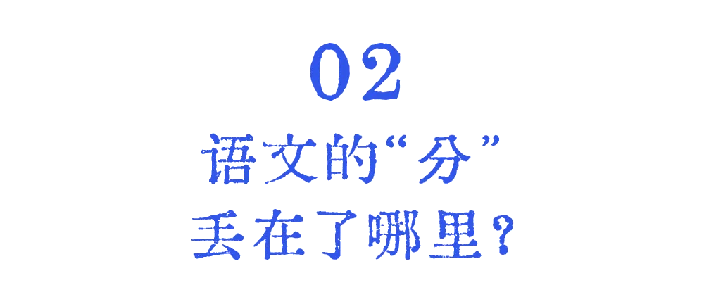 平均分100.1!2026上海高考语文数据,给所有高中生敲响警钟!-第5张图片-四季读书网 平均分100.1!2026上海高考语文数据,给所有高中生敲响警钟!-第5张图片-四季读书网