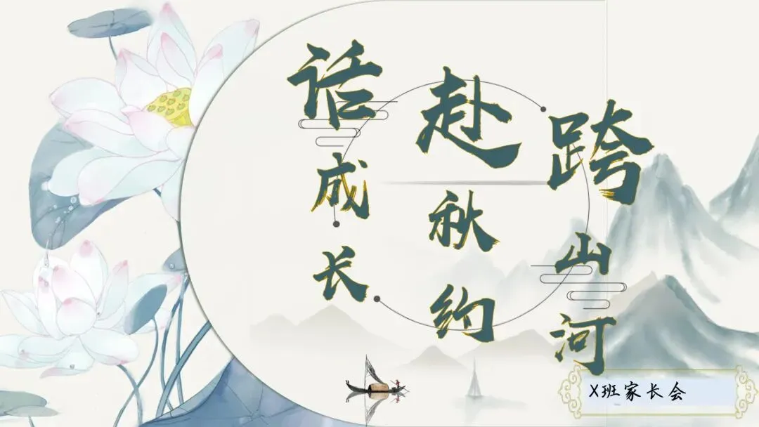 初二半期家长会,把“半期综合症”说给家长听-第1张图片-四季读书网 初二半期家长会,把“半期综合症”说给家长听-第1张图片-四季读书网