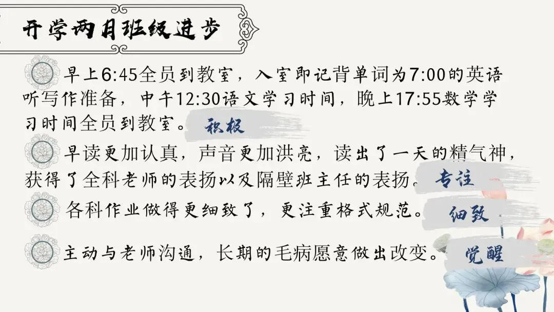 初二半期家长会,把“半期综合症”说给家长听-第3张图片-四季读书网 初二半期家长会,把“半期综合症”说给家长听-第3张图片-四季读书网