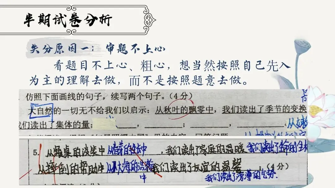 初二半期家长会,把“半期综合症”说给家长听-第7张图片-四季读书网 初二半期家长会,把“半期综合症”说给家长听-第7张图片-四季读书网