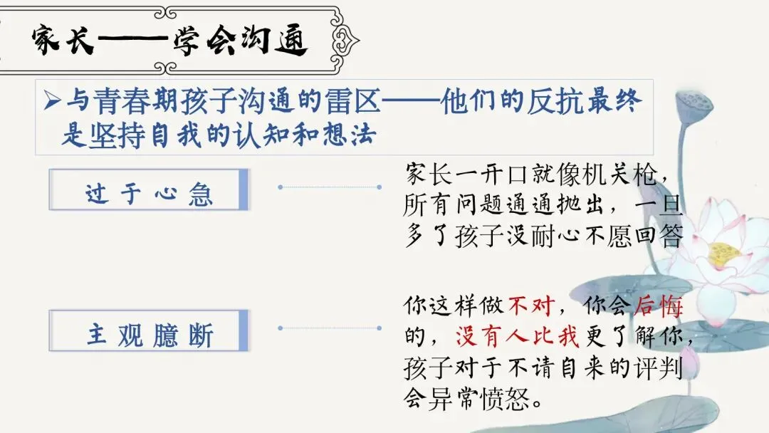 初二半期家长会,把“半期综合症”说给家长听-第9张图片-四季读书网 初二半期家长会,把“半期综合症”说给家长听-第9张图片-四季读书网