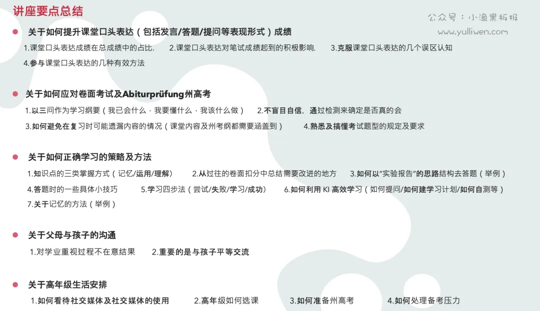 中等生其实已有优秀生的潜力,高考满分娃的一番话,给了我几点很重要的启发-第2张图片-四季读书网