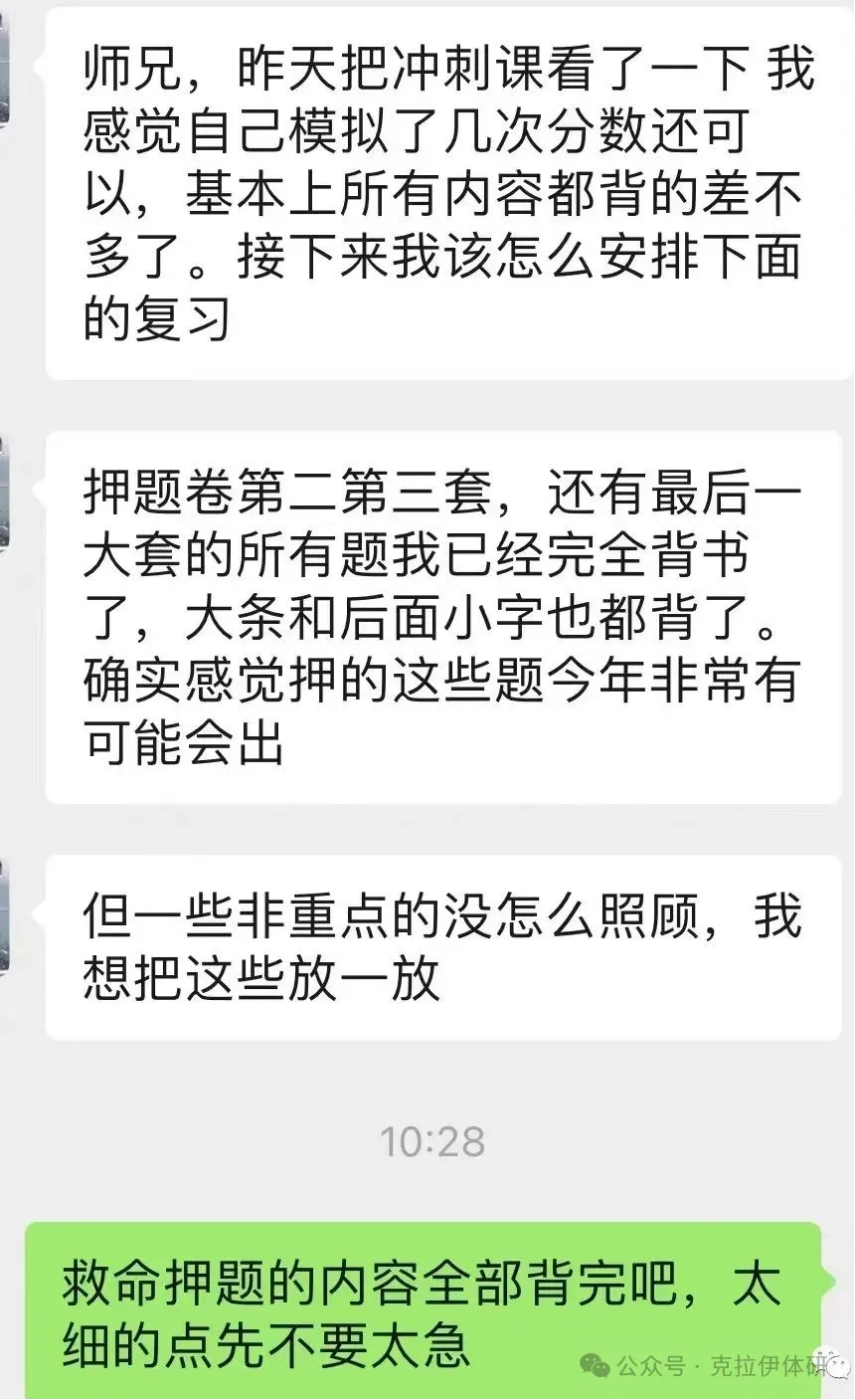 2027北师大体育考研-押题模考班-第10张图片-四季读书网 2027北师大体育考研-押题模考班-第10张图片-四季读书网