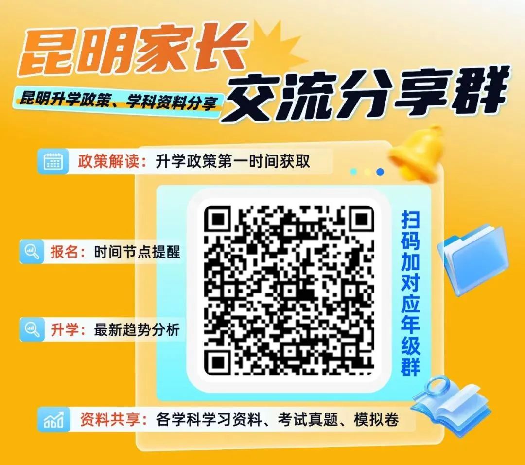 昆明初一/初二/初三上学期往年第一次月考真题,免费领取!-第2张图片-四季读书网 昆明初一/初二/初三上学期往年第一次月考真题,免费领取!-第2张图片-四季读书网