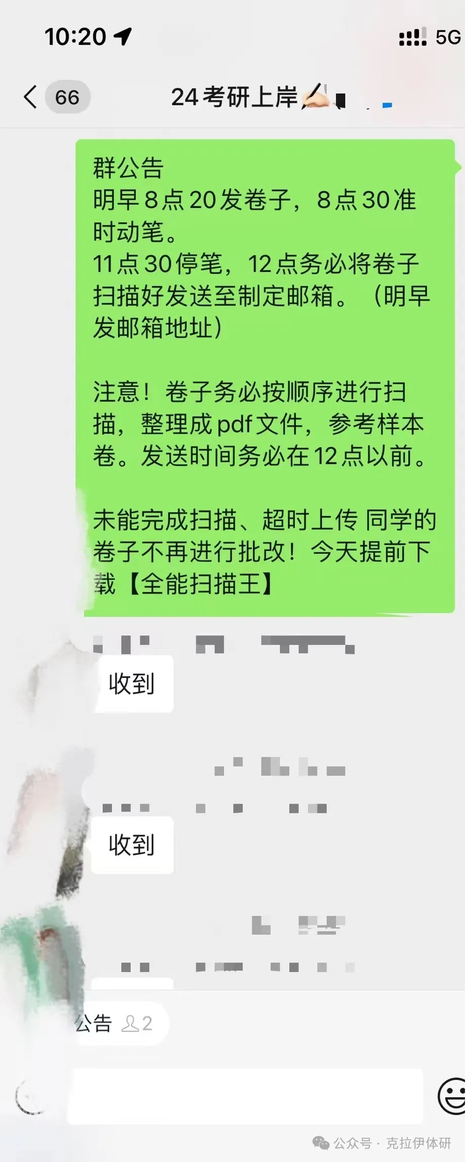 2027北师大体育考研-押题模考班-第24张图片-四季读书网 2027北师大体育考研-押题模考班-第24张图片-四季读书网