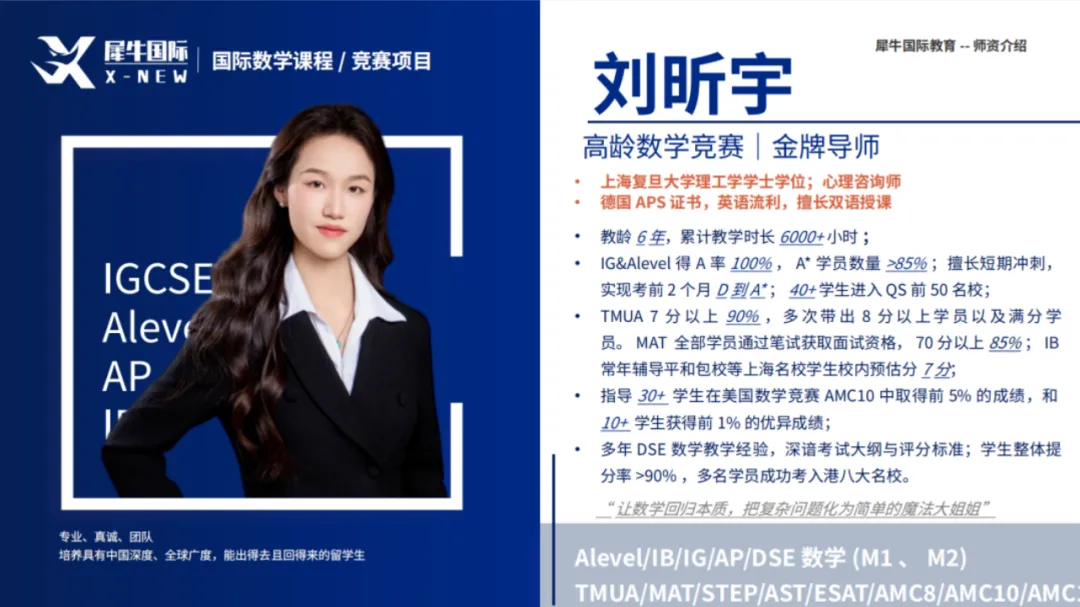 犀牛AMC10/12千人全真模考在10月10-11日免费开考!名额有限,报名开始!-第7张图片-四季读书网