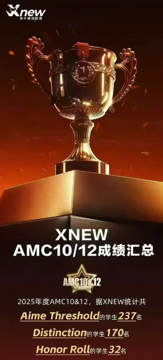 犀牛AMC10/12千人全真模考在10月10-11日免费开考!名额有限,报名开始!-第10张图片-四季读书网