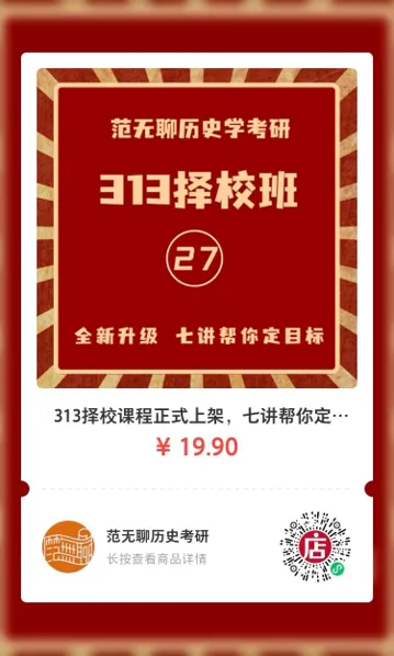 公益模考来了!27考研择校,这场专业批改别错过!-第17张图片-四季读书网