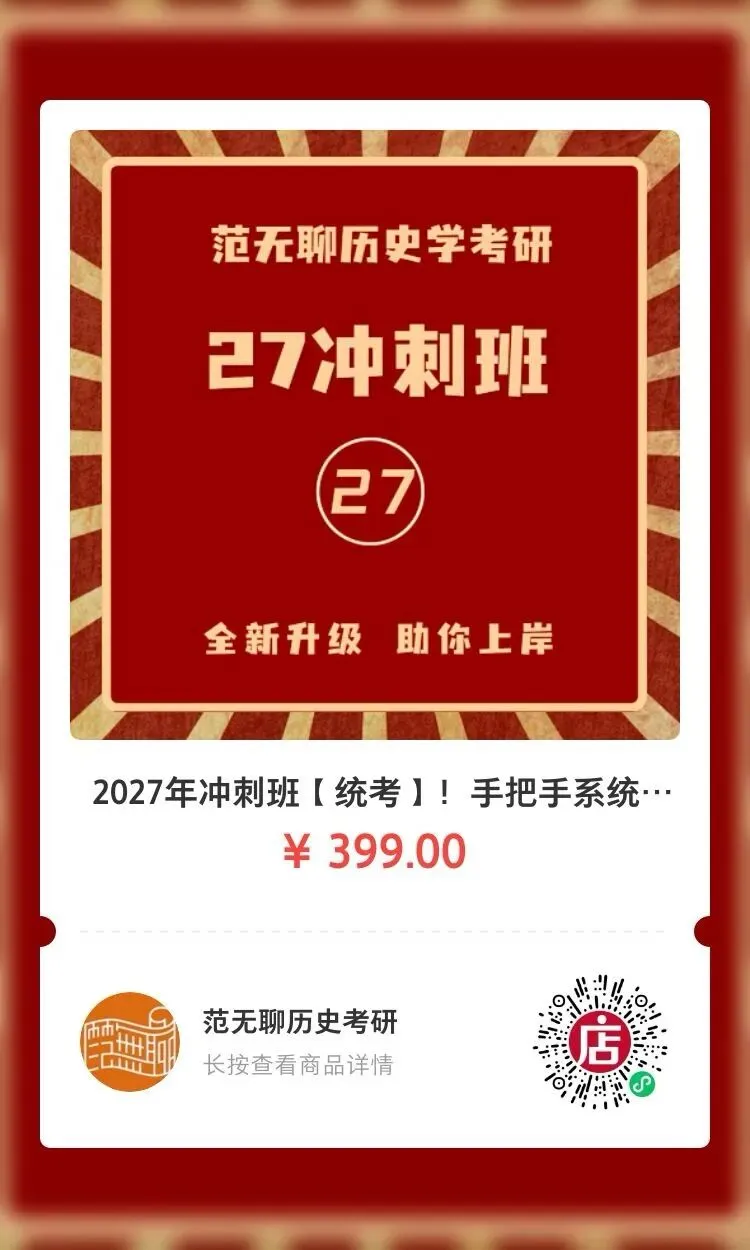 公益模考来了!27考研择校,这场专业批改别错过!-第18张图片-四季读书网