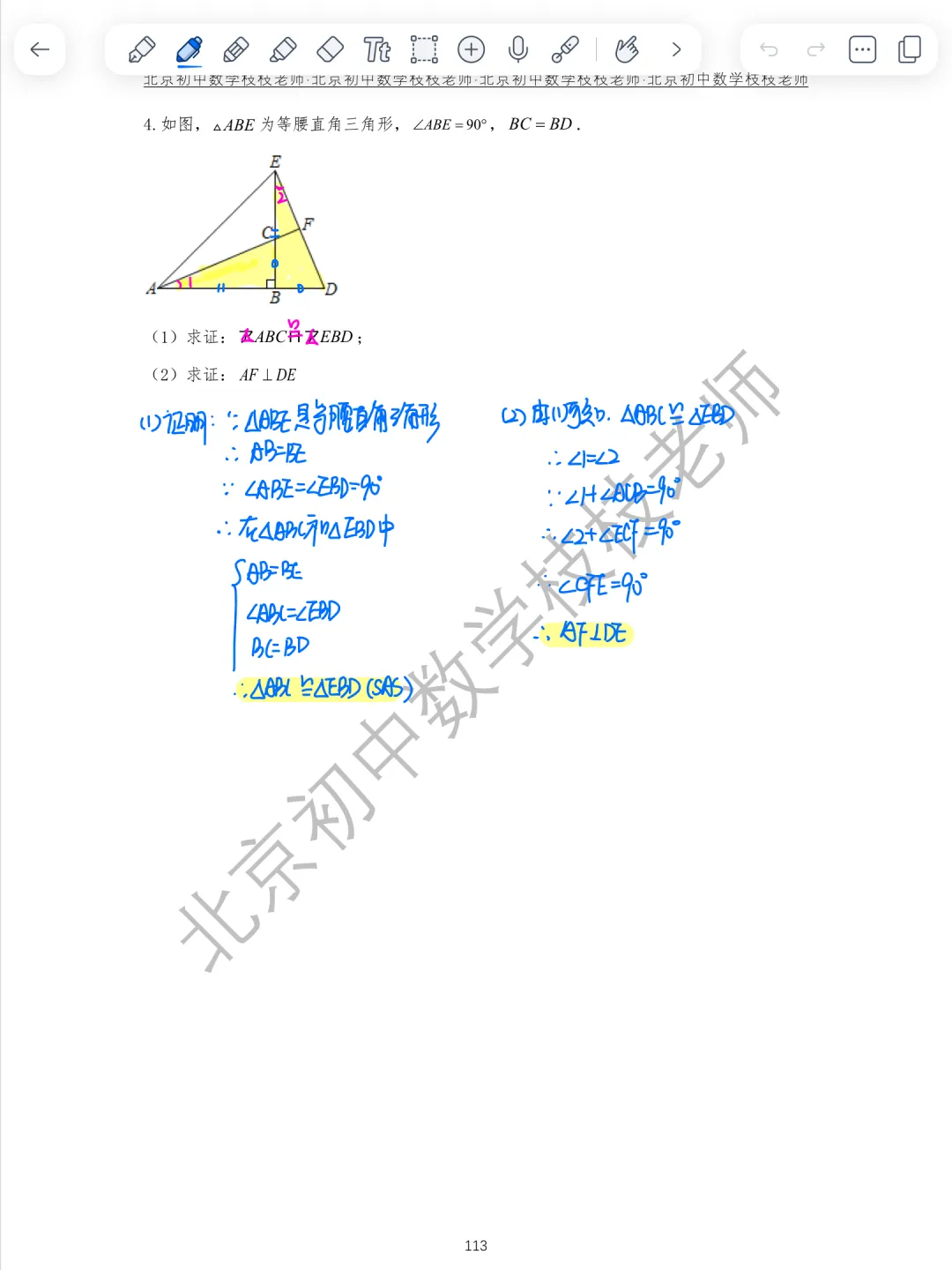 【26秋】初二培优班第04讲 全等经典模型(二)一线三等角模型-第2张图片-四季读书网 【26秋】初二培优班第04讲 全等经典模型(二)一线三等角模型-第2张图片-四季读书网