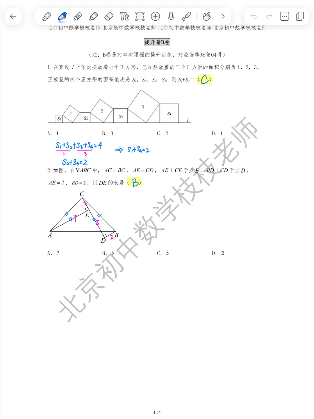 【26秋】初二培优班第04讲 全等经典模型(二)一线三等角模型-第3张图片-四季读书网 【26秋】初二培优班第04讲 全等经典模型(二)一线三等角模型-第3张图片-四季读书网