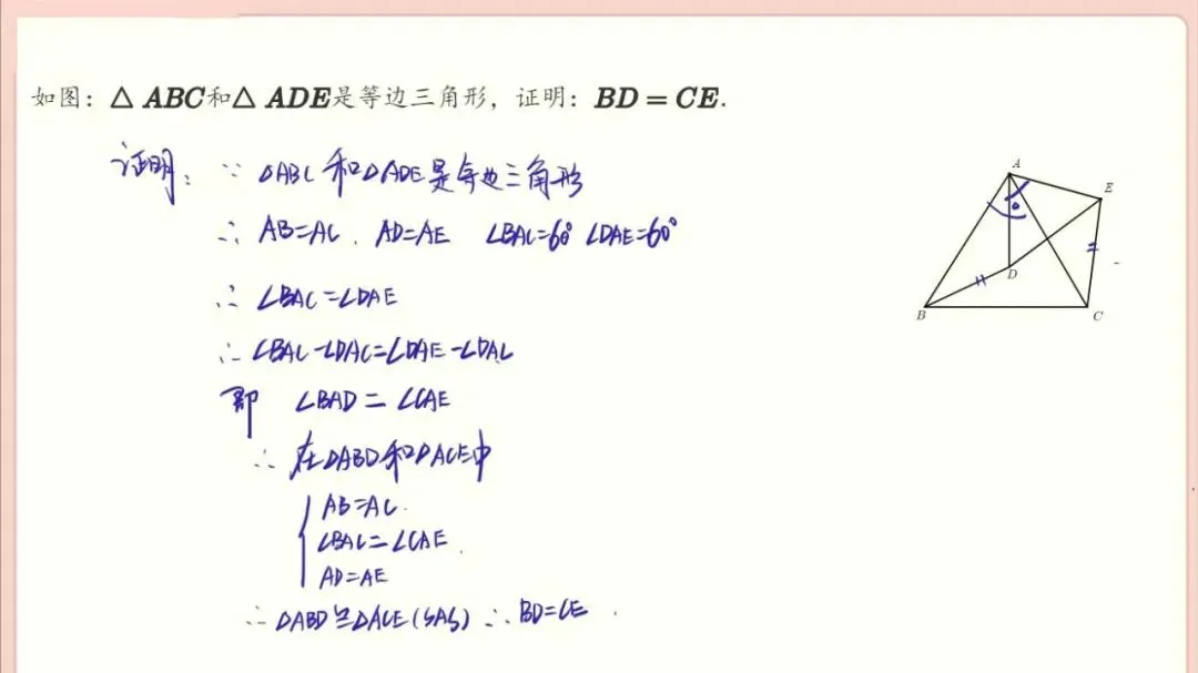 初二秋3.手拉手模型巩固加油站-第3张图片-四季读书网