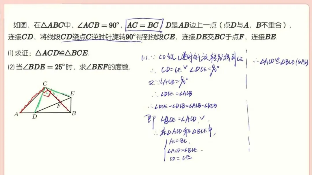 初二秋3.手拉手模型巩固加油站-第4张图片-四季读书网