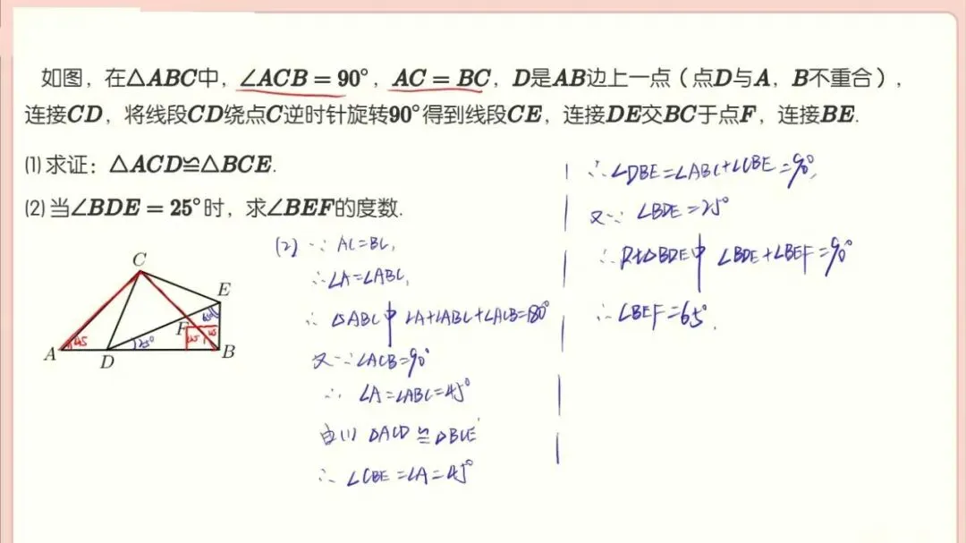初二秋3.手拉手模型巩固加油站-第5张图片-四季读书网