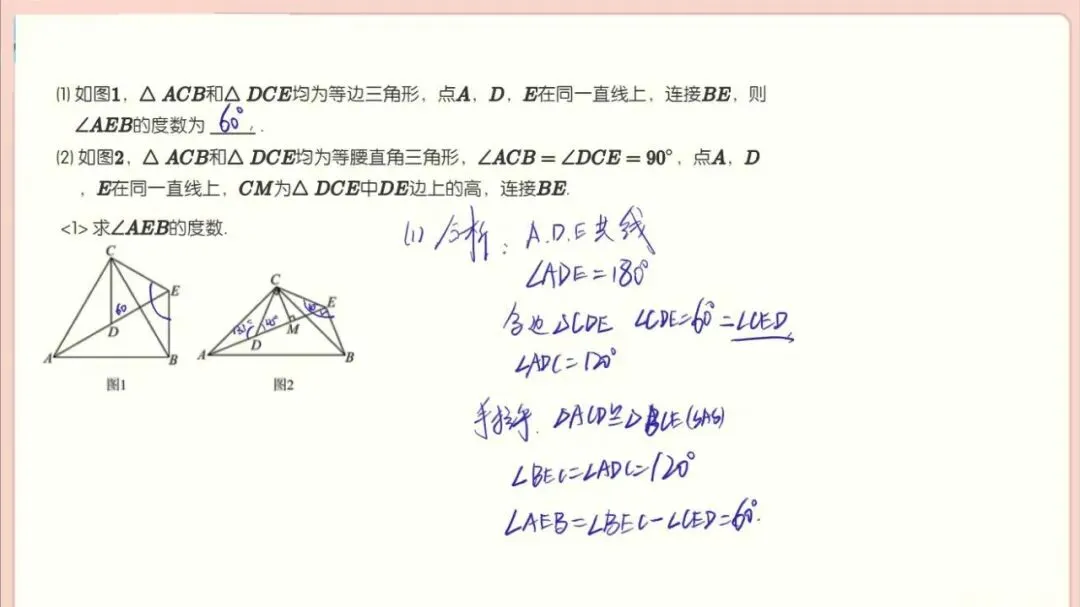 初二秋3.手拉手模型巩固加油站-第6张图片-四季读书网