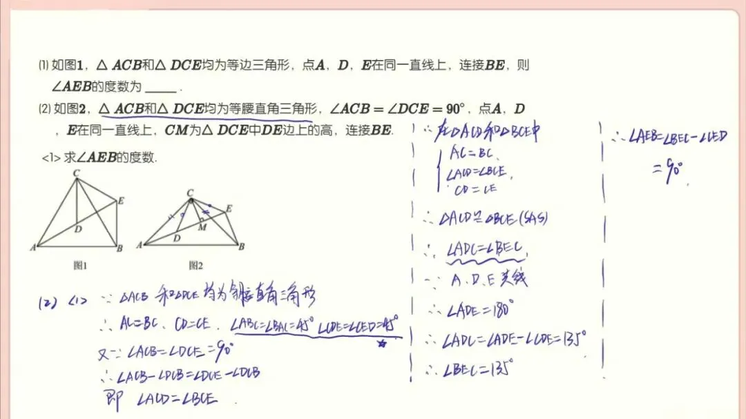 初二秋3.手拉手模型巩固加油站-第7张图片-四季读书网