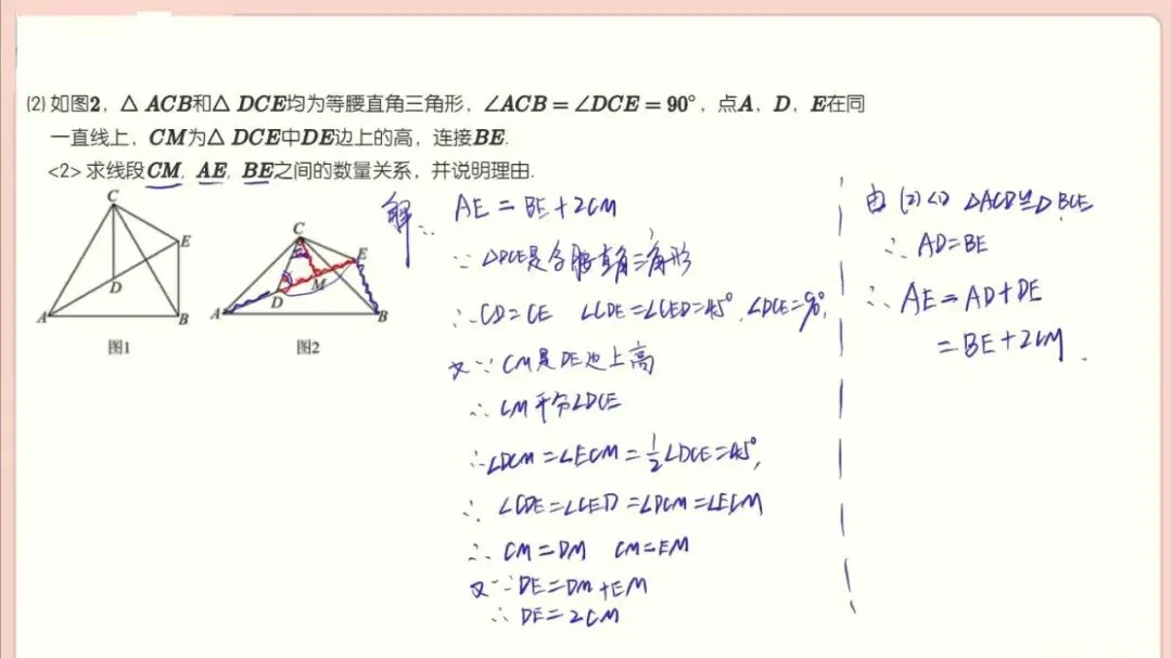 初二秋3.手拉手模型巩固加油站-第8张图片-四季读书网