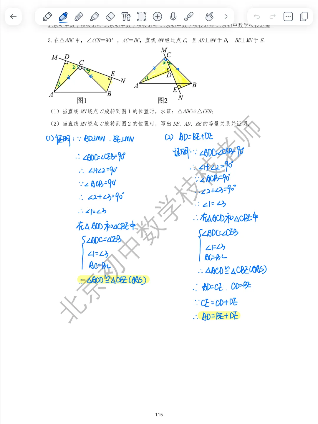 【26秋】初二培优班第04讲 全等经典模型(二)一线三等角模型-第4张图片-四季读书网 【26秋】初二培优班第04讲 全等经典模型(二)一线三等角模型-第4张图片-四季读书网