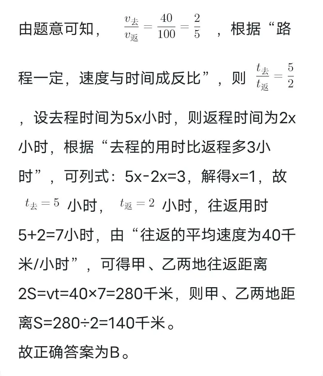 9月26日韬正每日行测真题(数量关系)-第4张图片-四季读书网 9月26日韬正每日行测真题(数量关系)-第4张图片-四季读书网