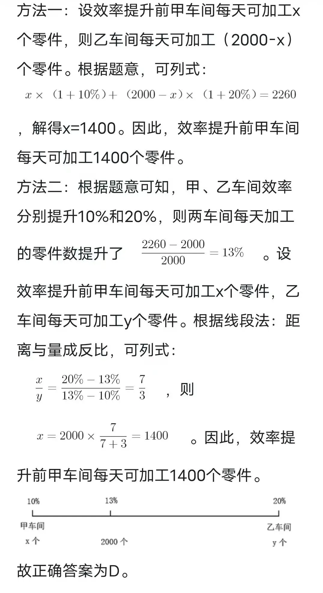 9月26日韬正每日行测真题(数量关系)-第6张图片-四季读书网 9月26日韬正每日行测真题(数量关系)-第6张图片-四季读书网