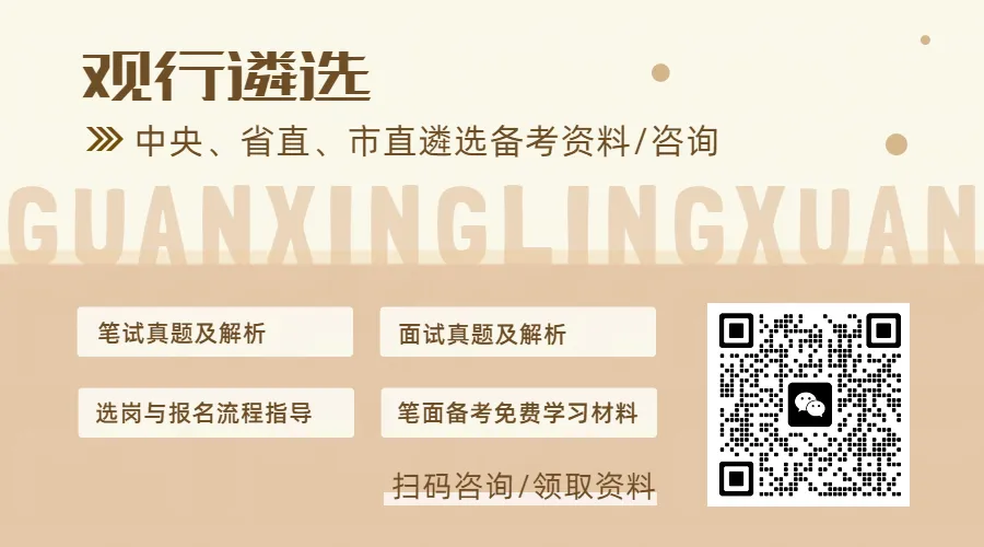 2024年10月19日 湖北省市直遴选真题(市直卷)-第5张图片-四季读书网 2024年10月19日 湖北省市直遴选真题(市直卷)-第5张图片-四季读书网