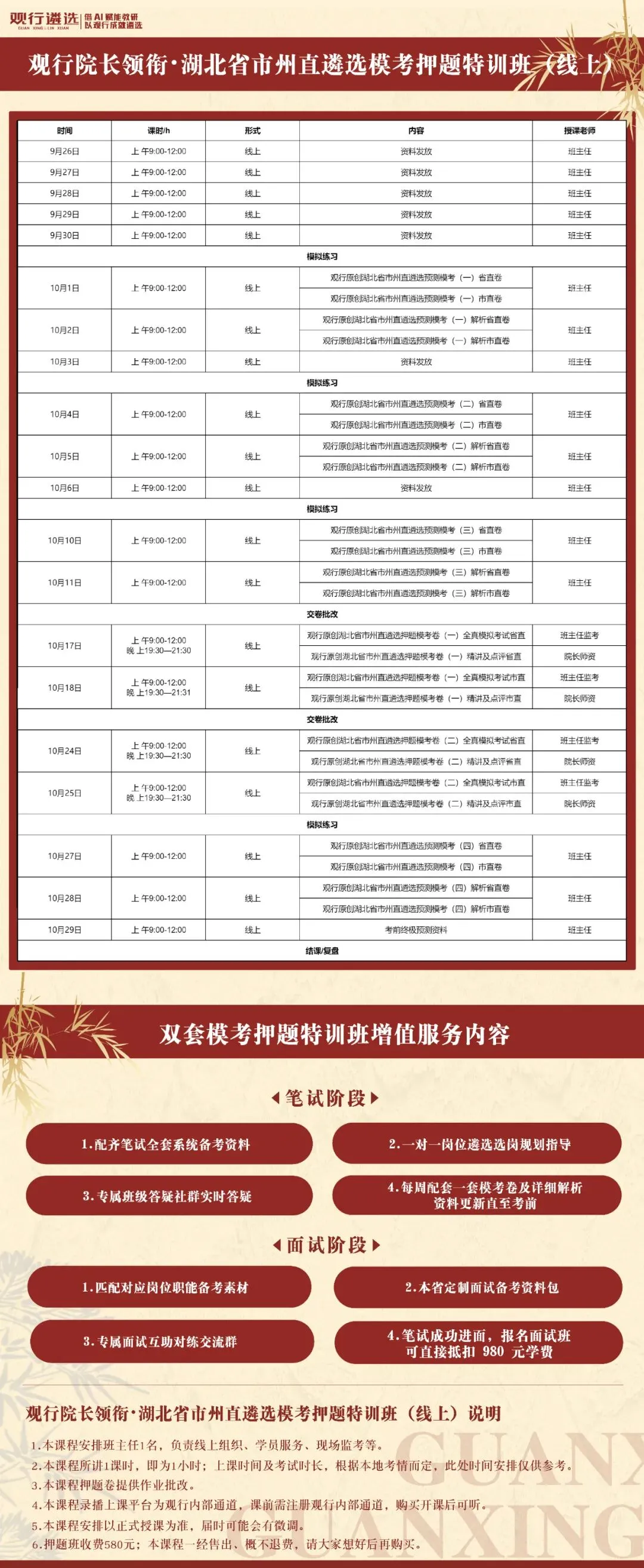 2024年10月19日 湖北省市直遴选真题(市直卷)-第6张图片-四季读书网 2024年10月19日 湖北省市直遴选真题(市直卷)-第6张图片-四季读书网