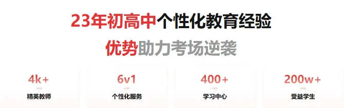 北京初三辅导机构哪家好→推荐北京学大教育 | 初高中全科补习/高三全托集训-第2张图片-四季读书网