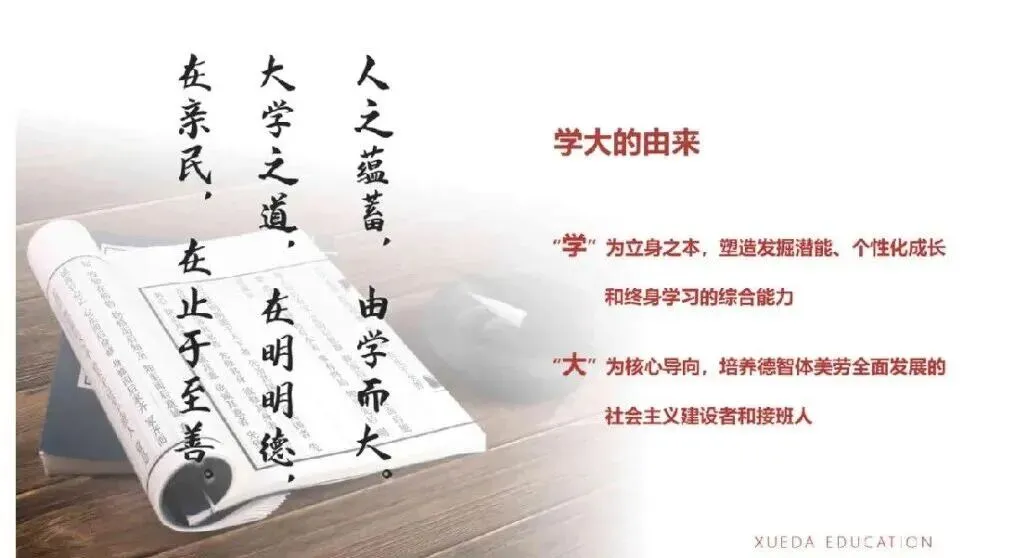 北京初三辅导机构哪家好→推荐北京学大教育 | 初高中全科补习/高三全托集训-第3张图片-四季读书网