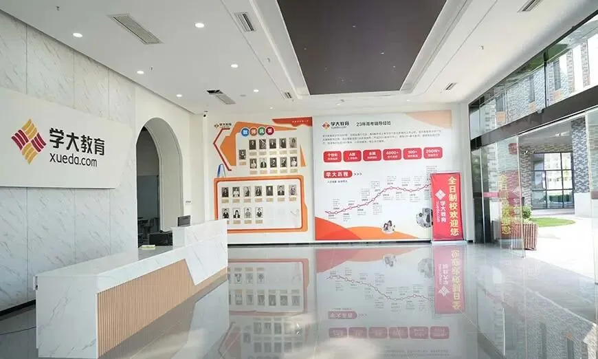 北京初三辅导机构哪家好→推荐北京学大教育 | 初高中全科补习/高三全托集训-第4张图片-四季读书网