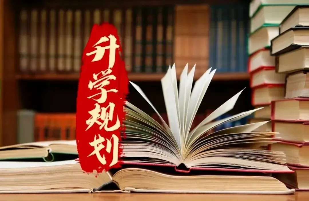 2027河北单招提前布局,初三、高一学生收藏-第1张图片-四季读书网
