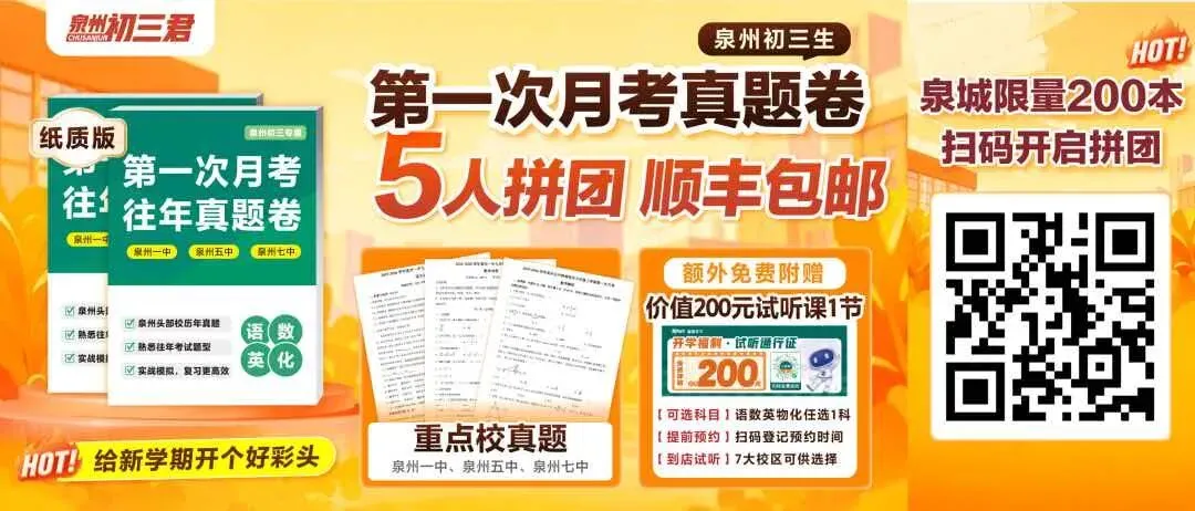 很密集!泉州初三全年考试日历!有哪些考试?事关自主招生→-第1张图片-四季读书网