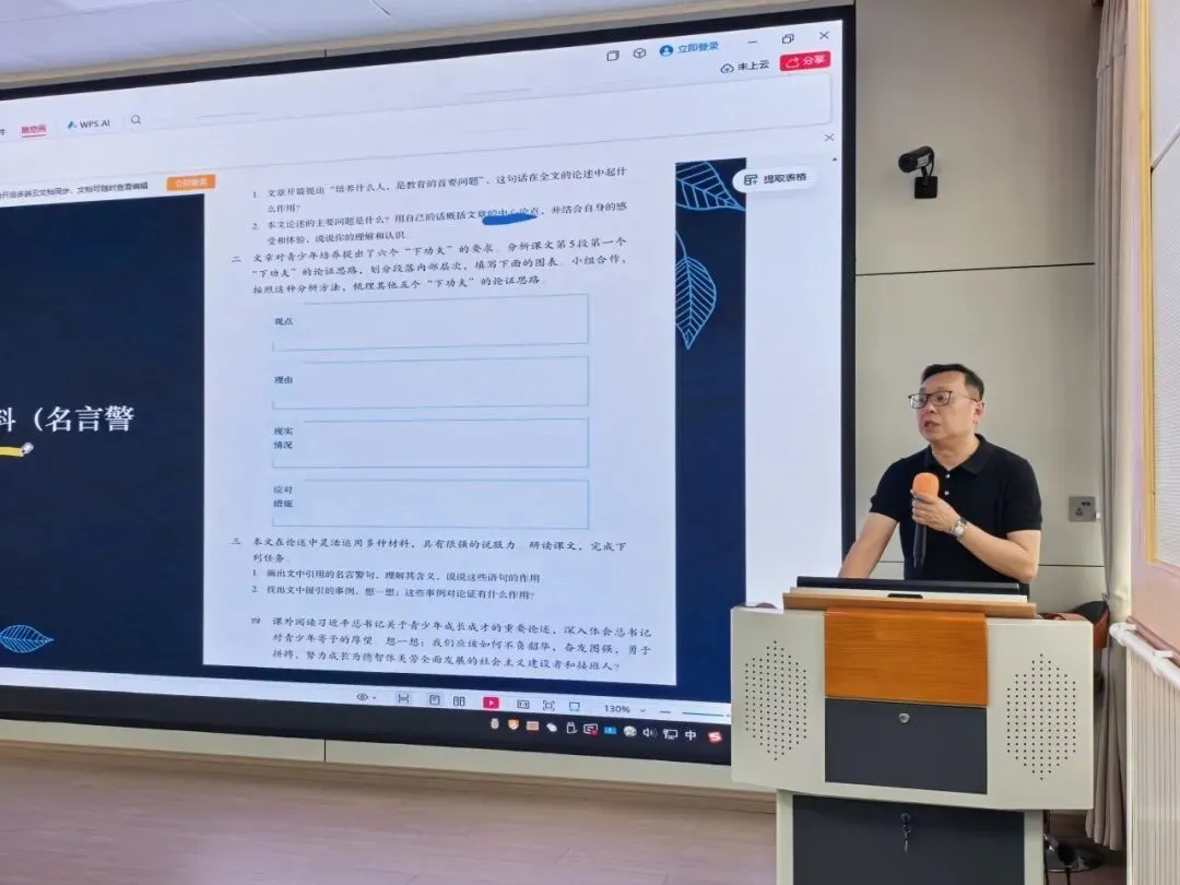 弘扬教育家精神 深研中考明方向-第35张图片-四季读书网