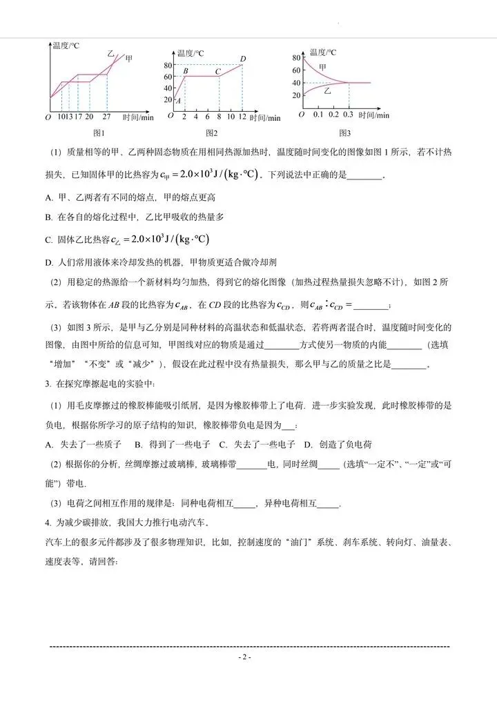 2027上海中考物理—新教改变化梳理-第4张图片-四季读书网