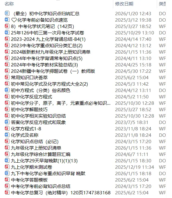 乌市初三|别等初三下册成绩崩盘!25-26中考分数线 + 全科提分方法,主动逆袭-第12张图片-四季读书网