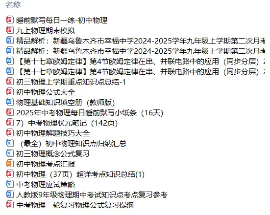 乌市初三|别等初三下册成绩崩盘!25-26中考分数线 + 全科提分方法,主动逆袭-第13张图片-四季读书网