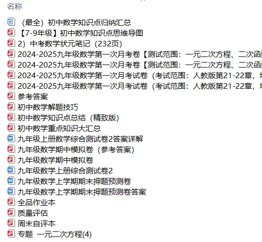 乌市初三|别等初三下册成绩崩盘!25-26中考分数线 + 全科提分方法,主动逆袭-第14张图片-四季读书网
