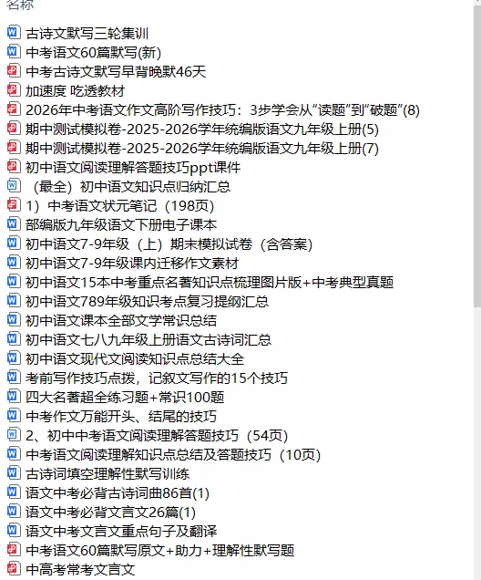 乌市初三|别等初三下册成绩崩盘!25-26中考分数线 + 全科提分方法,主动逆袭-第15张图片-四季读书网