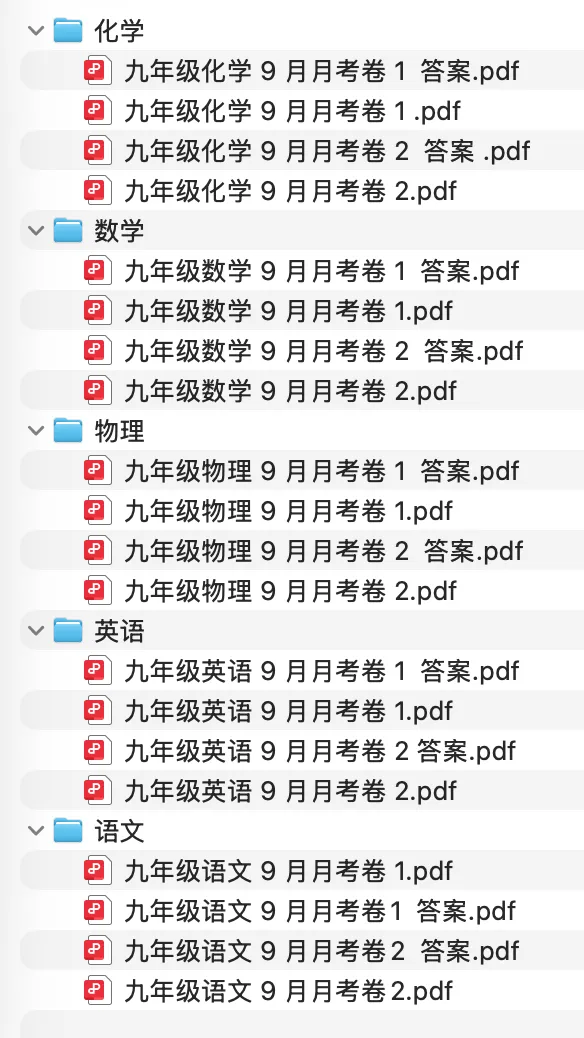 上海初三上9月底月考模拟卷-第2张图片-四季读书网
