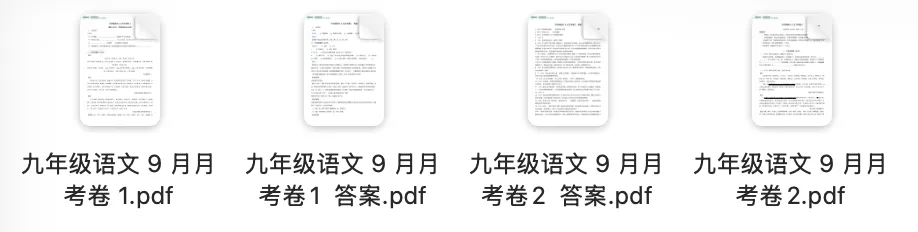 上海初三上9月底月考模拟卷-第3张图片-四季读书网