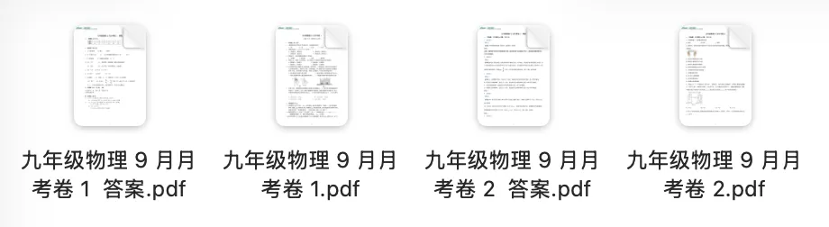 上海初三上9月底月考模拟卷-第9张图片-四季读书网
