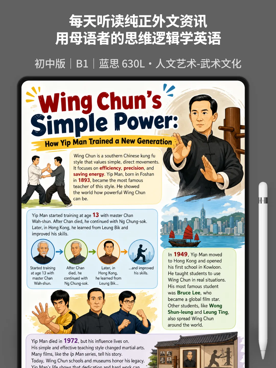 60篇时文搞定中考2000个单词·叶问与咏春的传承故事,练完形填空常考动词搭配,记牢课标词spread、improve-第1张图片-四季读书网 60篇时文搞定中考2000个单词·叶问与咏春的传承故事,练完形填空常考动词搭配,记牢课标词spread、improve-第1张图片-四季读书网